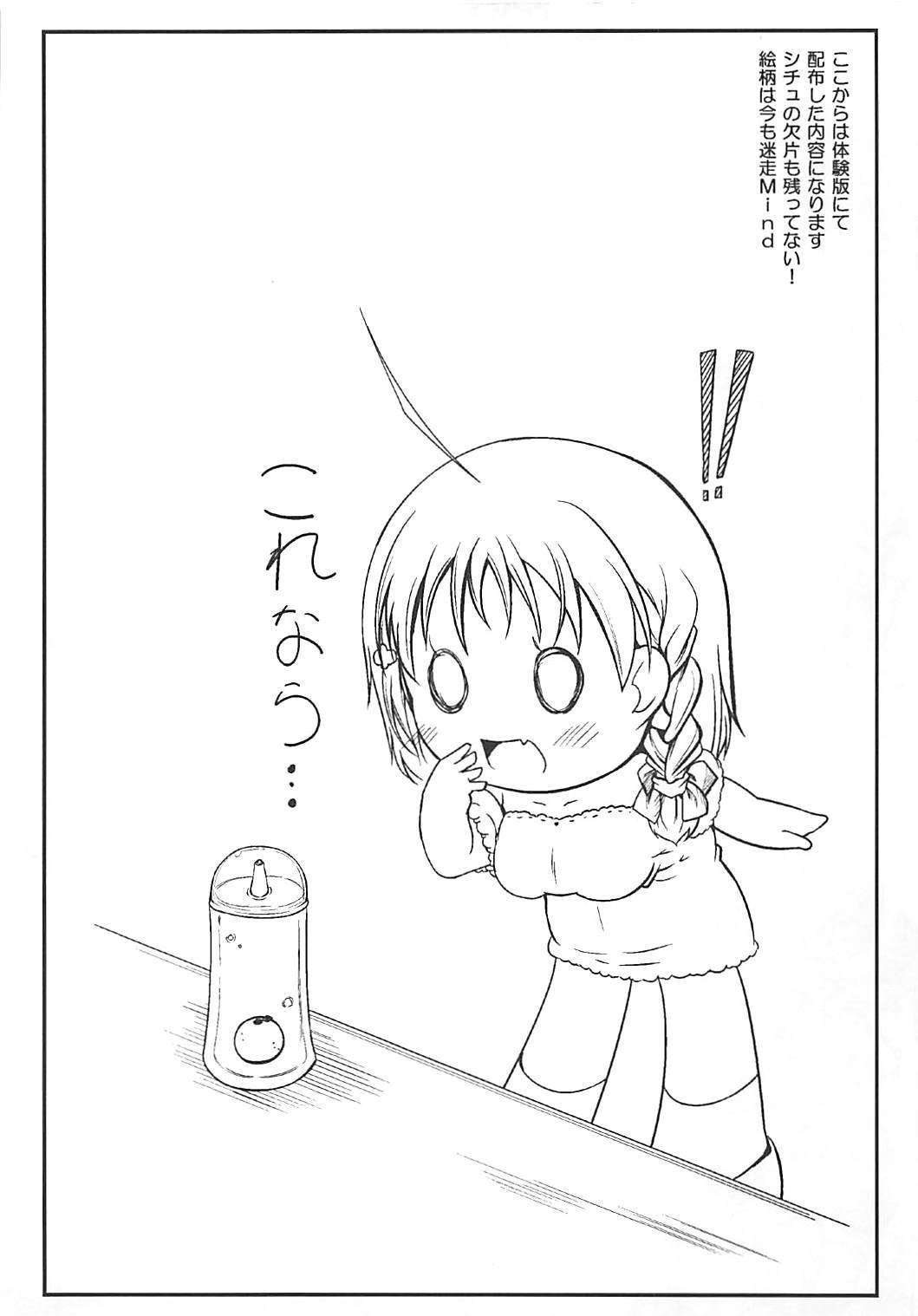 武装全会PAI！ PAI！ PAI！