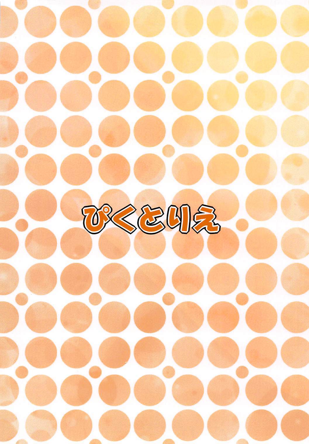 武装全会PAI！ PAI！ PAI！