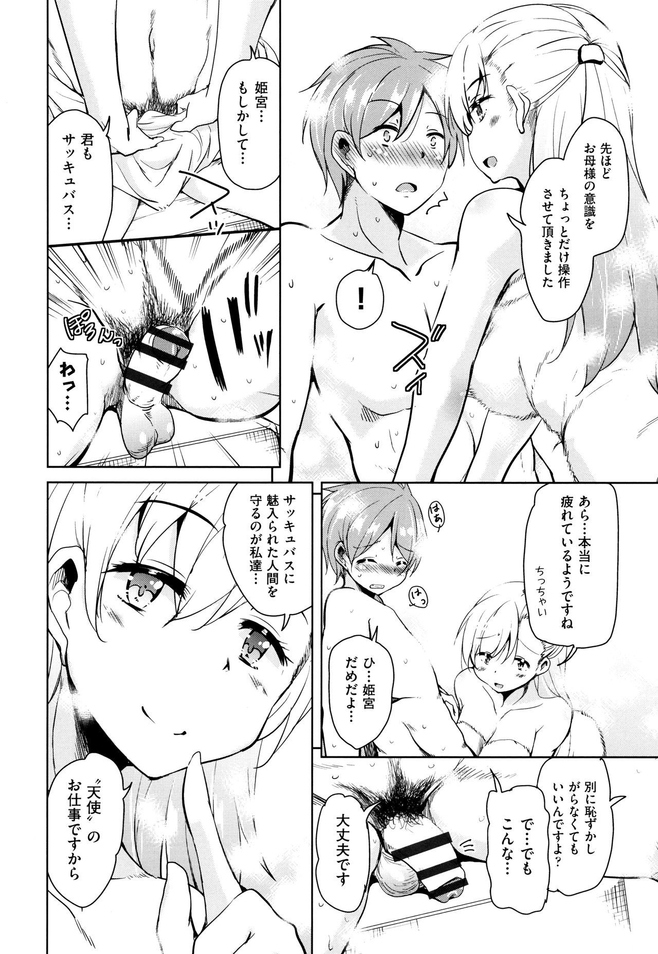 となりのJKエルフさん