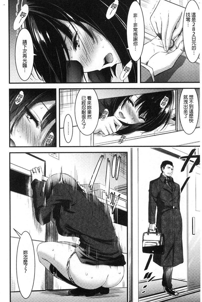 ニチジョビッチセイタイカンサツ