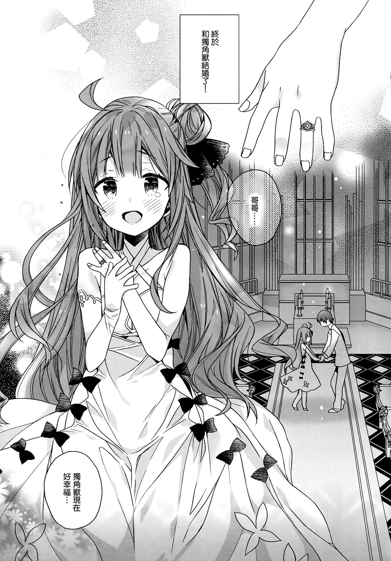 ユニコーンはオリコウ