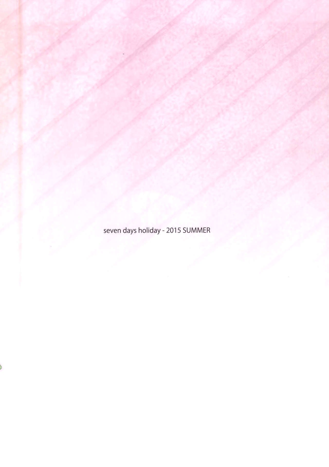 ベルくんはうわきもの|ベルはプレイボーイですか？