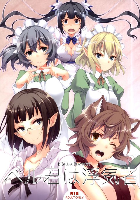 ベルくんはうわきもの|ベルはプレイボーイですか？