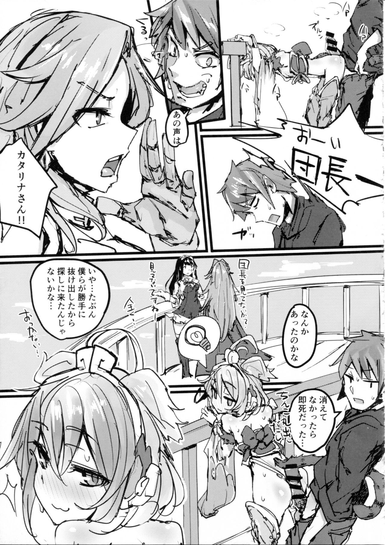 アンディラのコウユキ