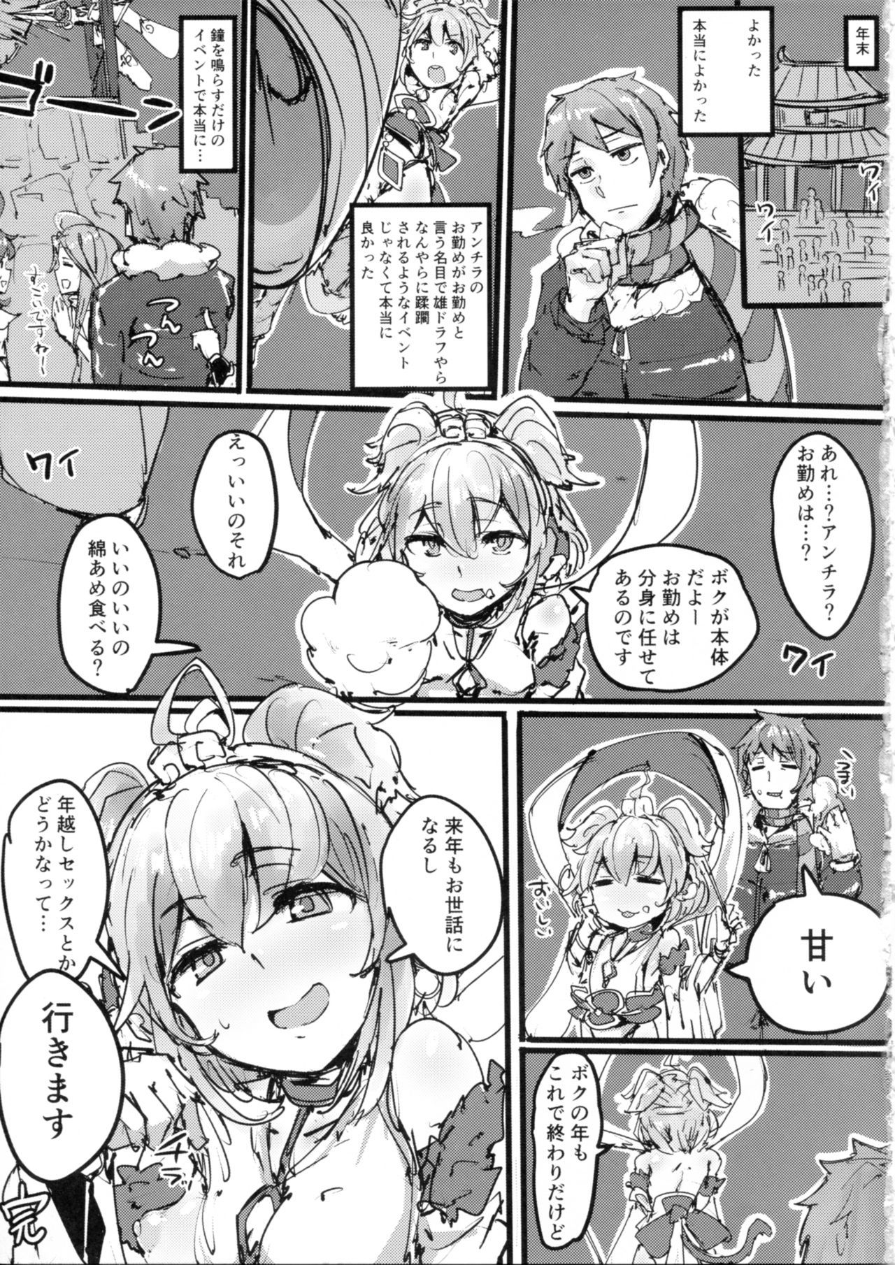 アンディラのコウユキ