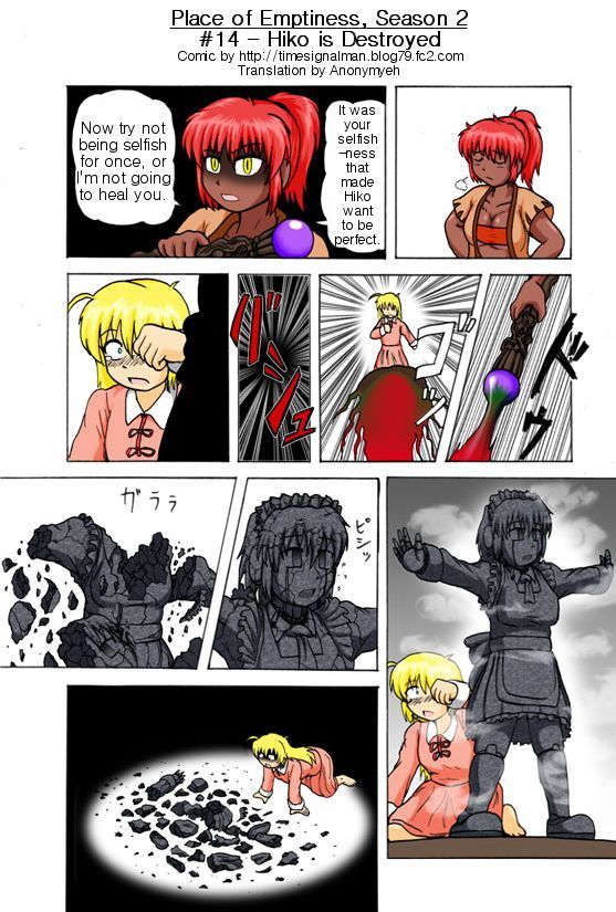 TSM-空の場所シーズン1および2