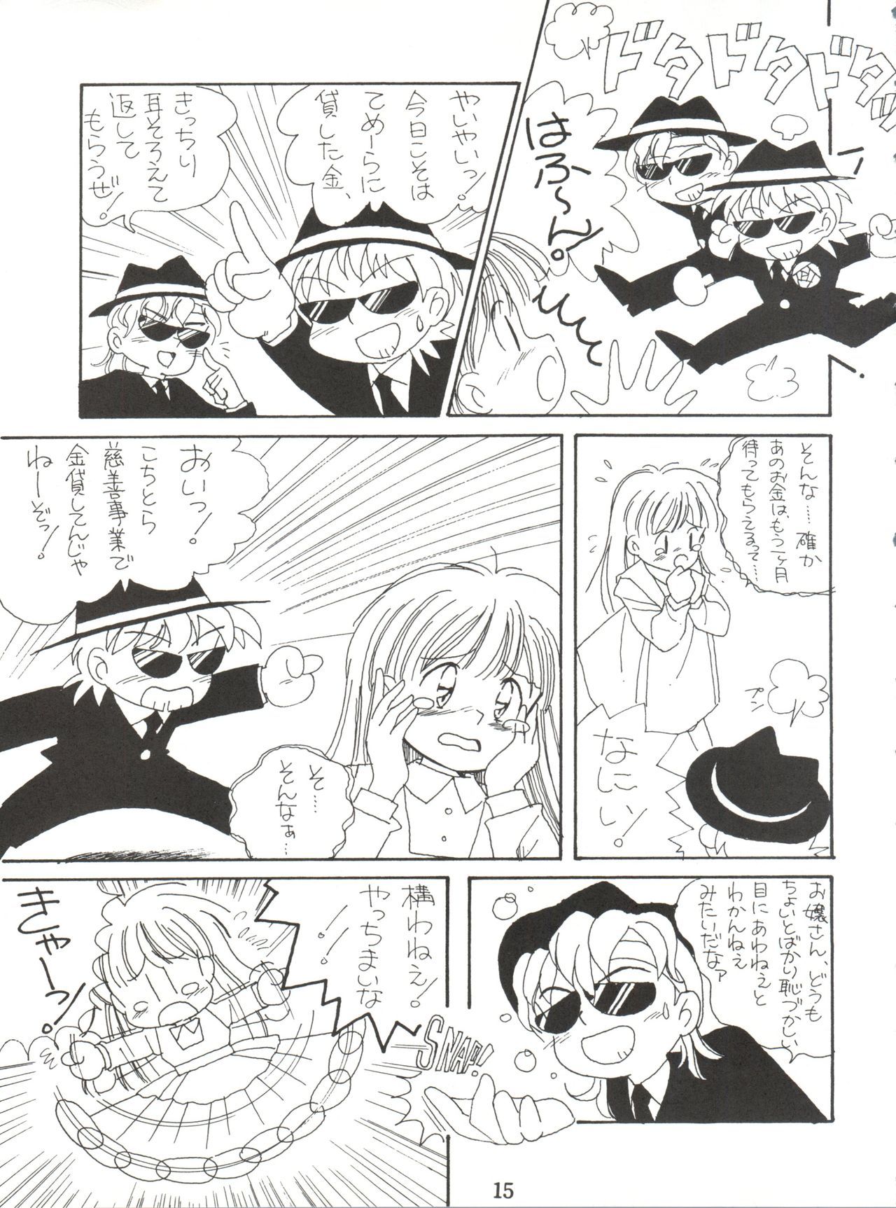 ラブリーバブリー3