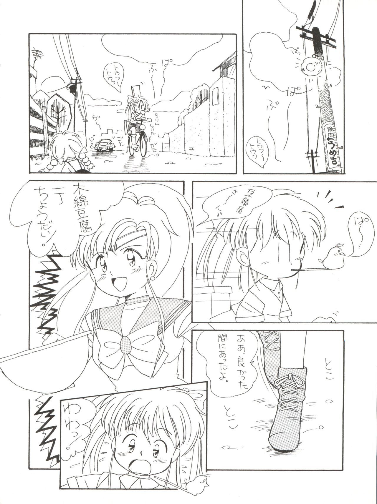 ラブリーバブリー3