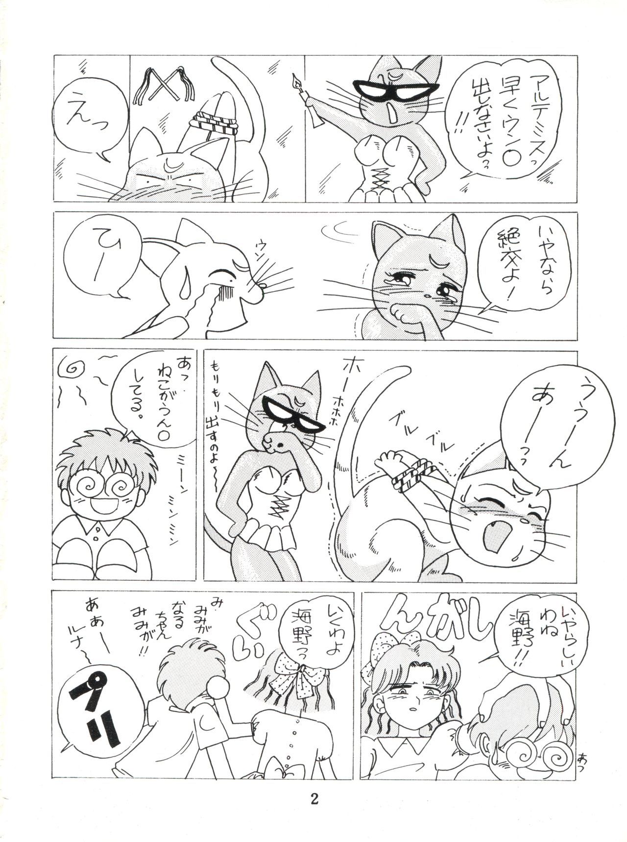 ラブリーバブリー3