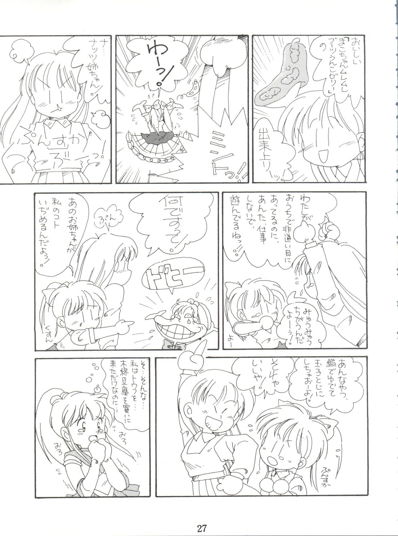 ラブリーバブリー3