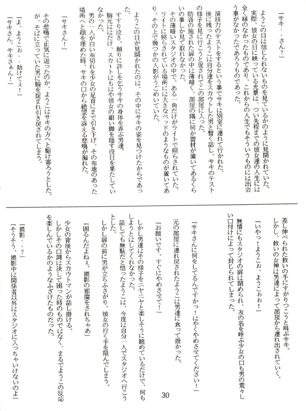 ラブリーバブリー3