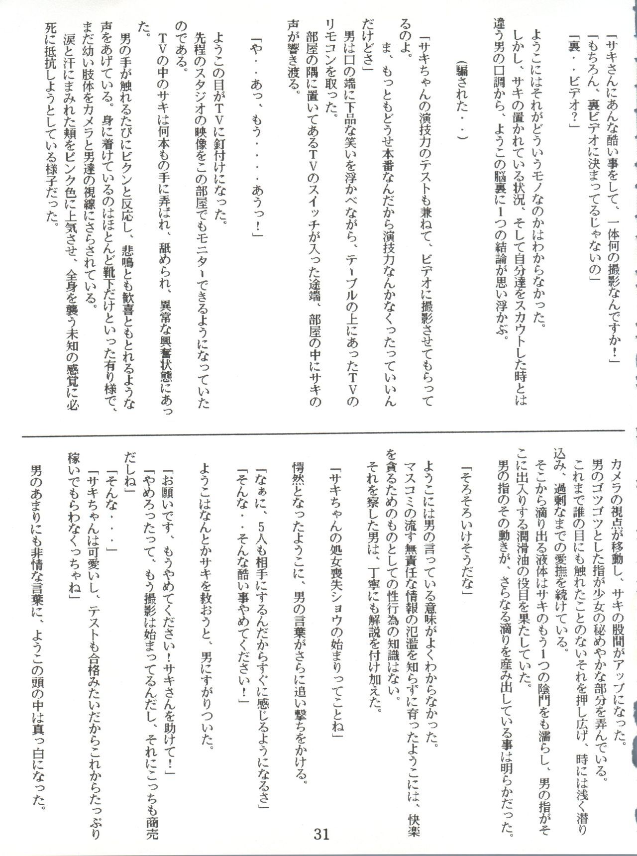 ラブリーバブリー3