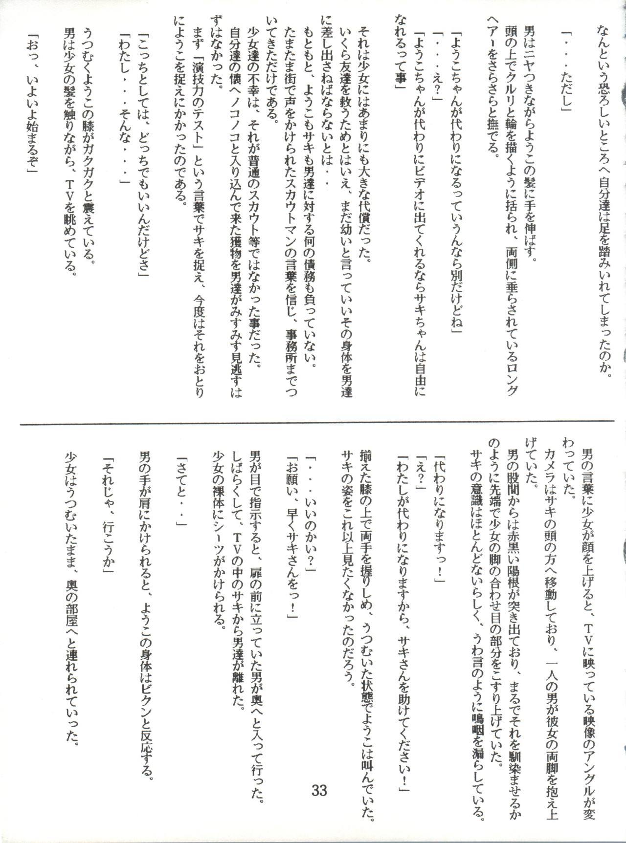 ラブリーバブリー3