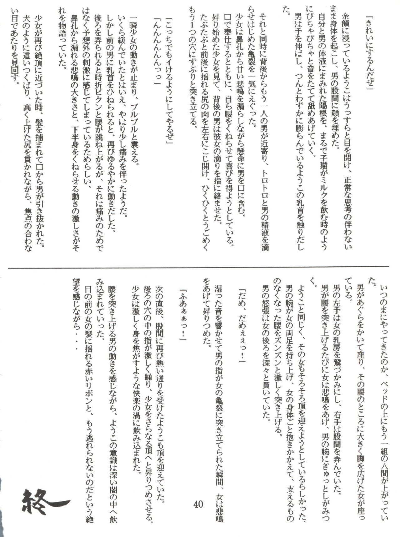 ラブリーバブリー3