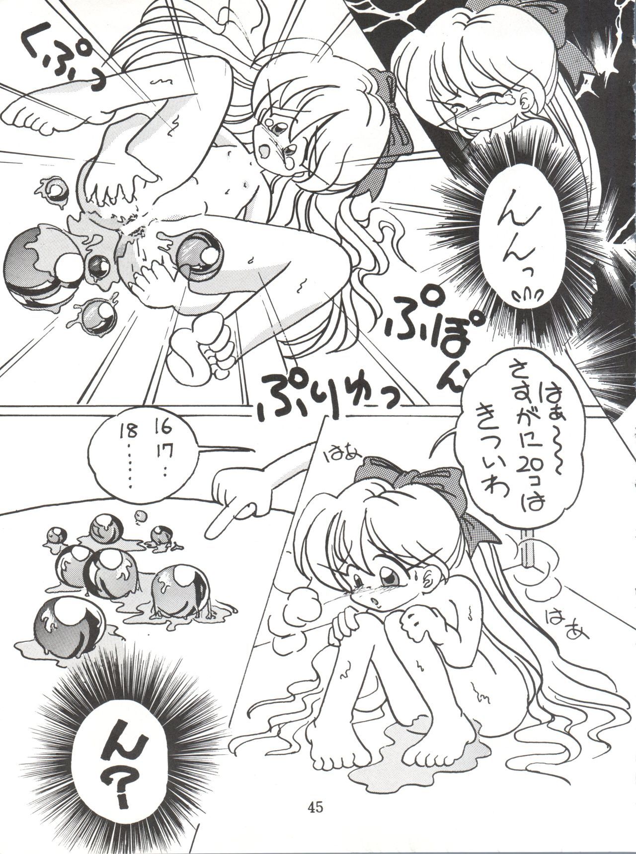 ラブリーバブリー3