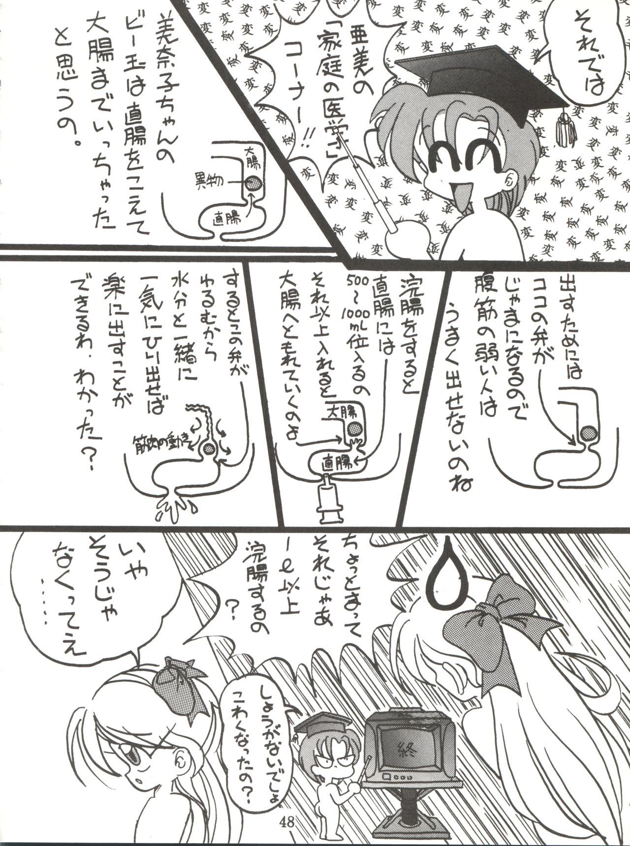 ラブリーバブリー3