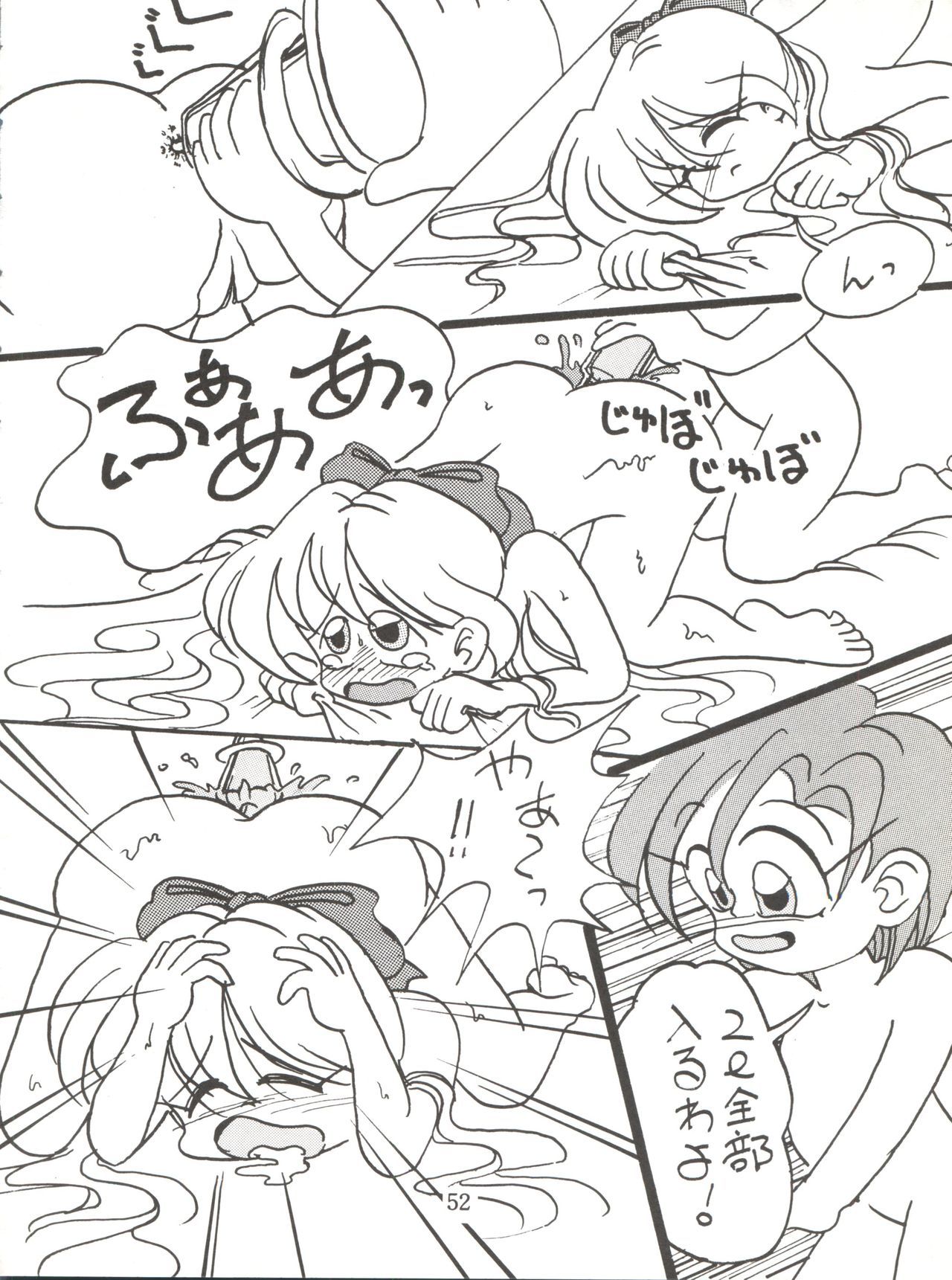 ラブリーバブリー3