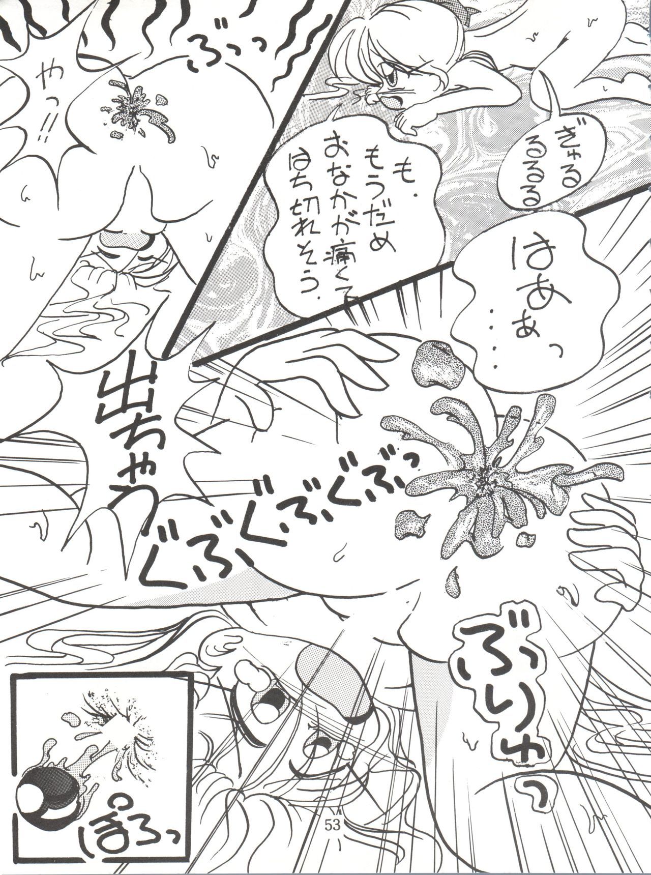 ラブリーバブリー3