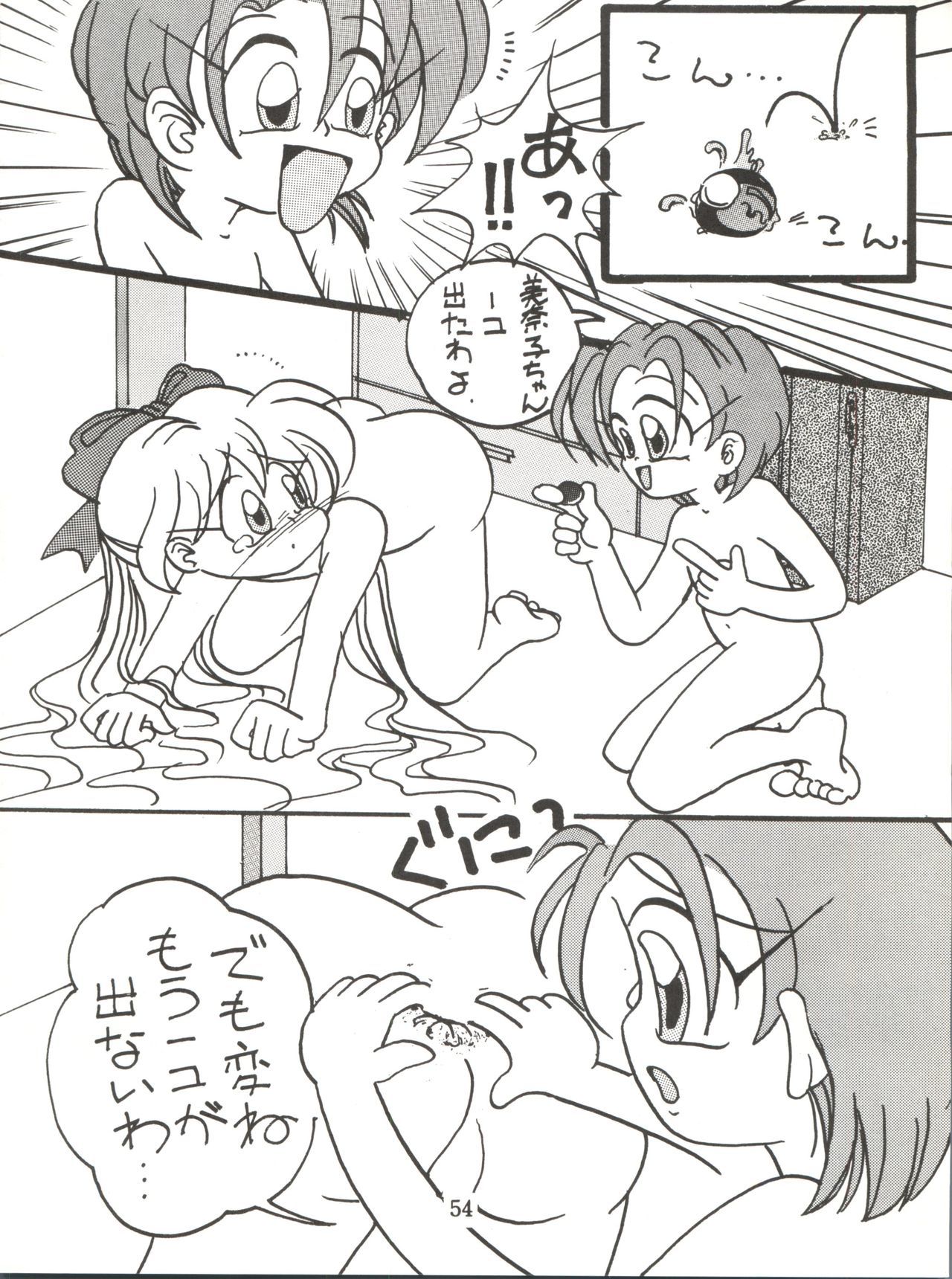 ラブリーバブリー3