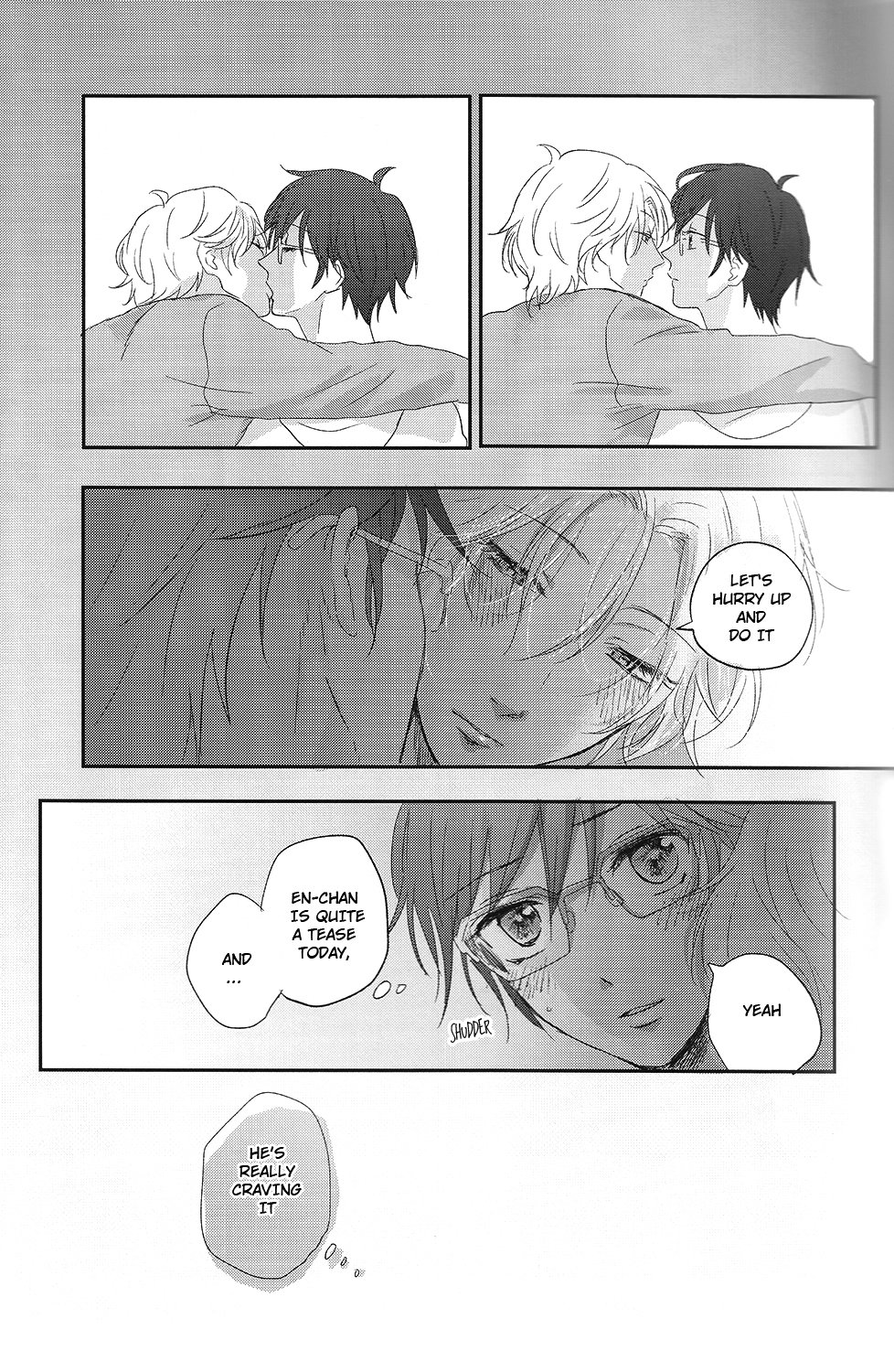 スキスキスキン