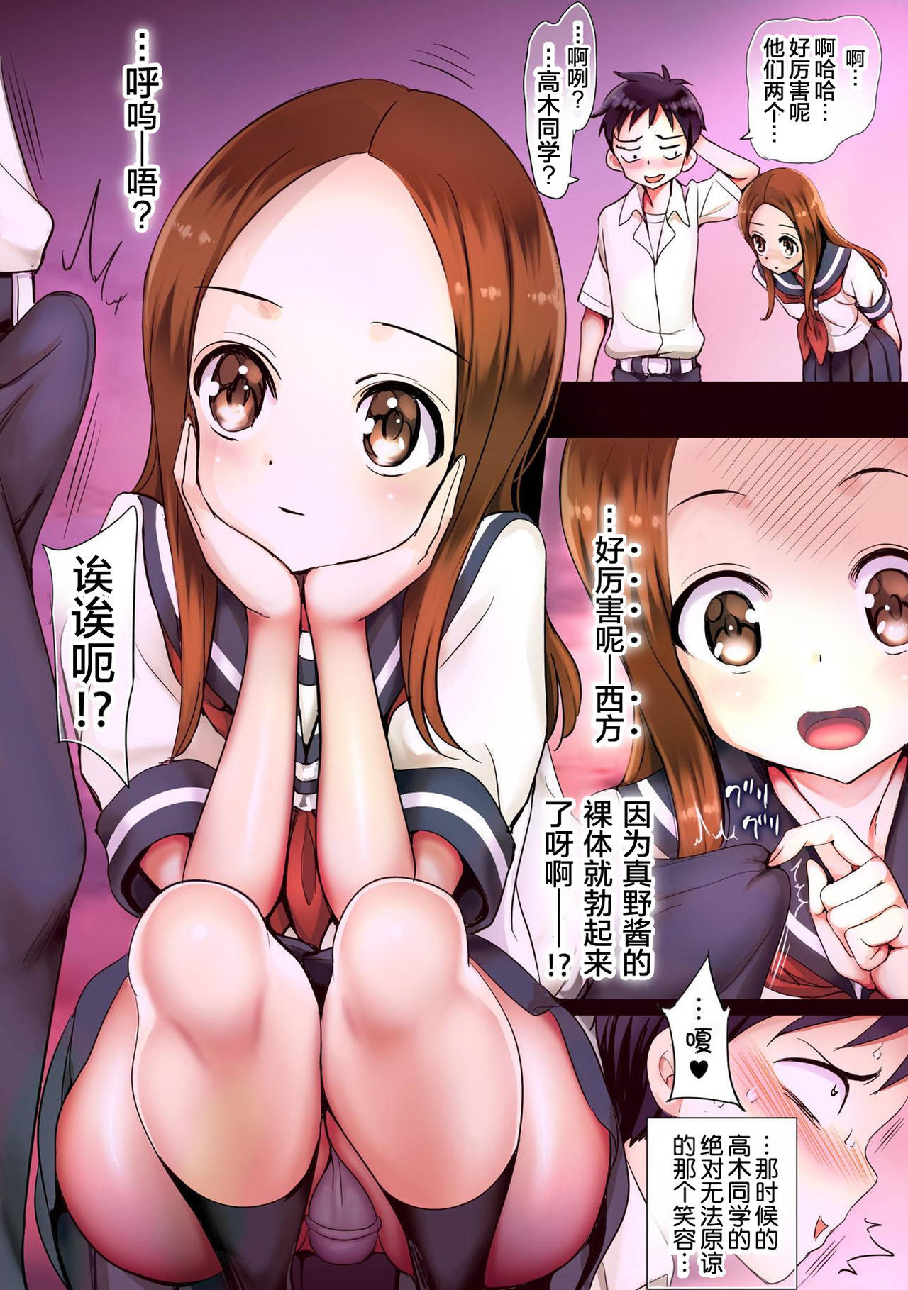 いじくりじょうずな鹿の城さん