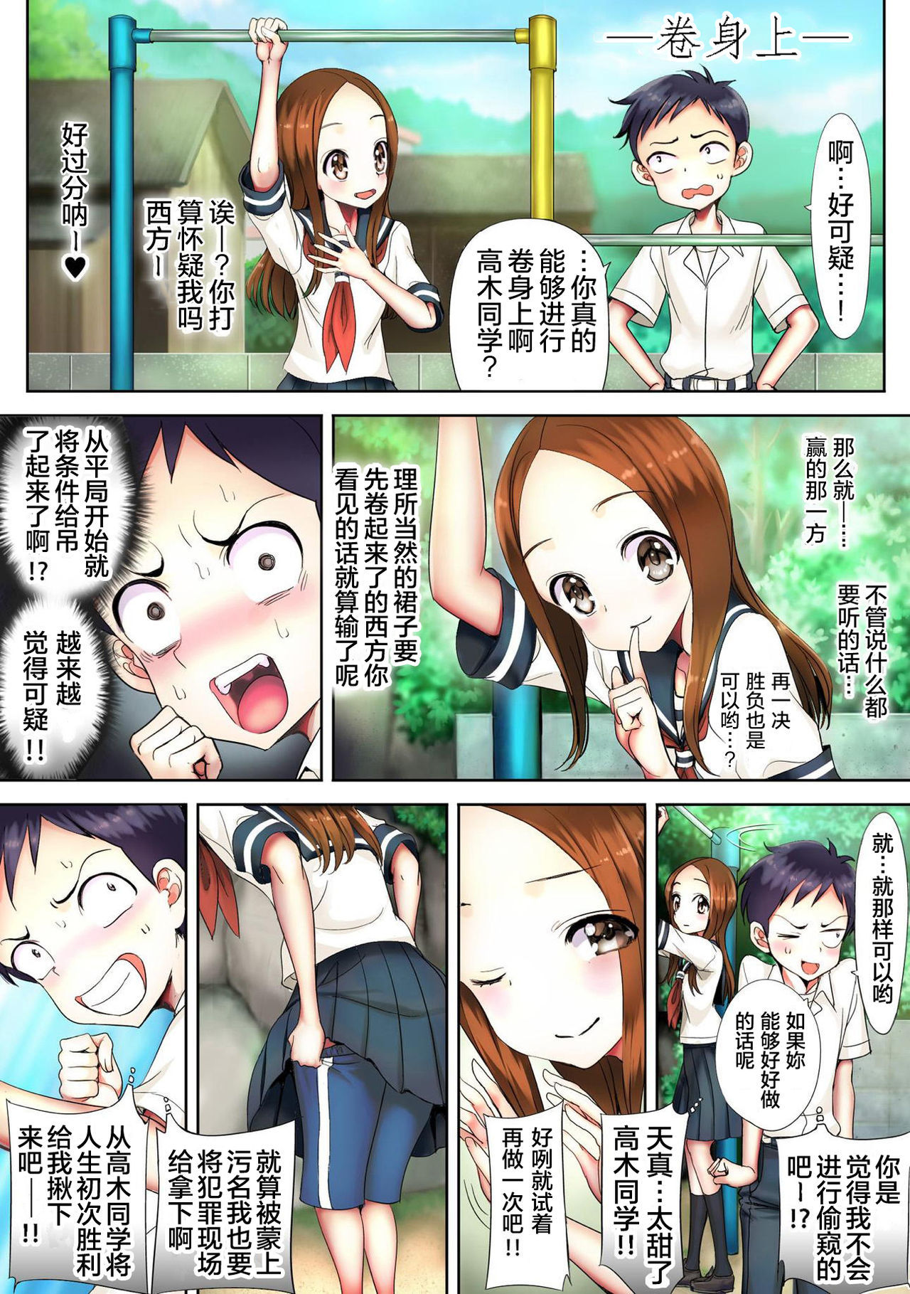 いじくりじょうずな鹿の城さん