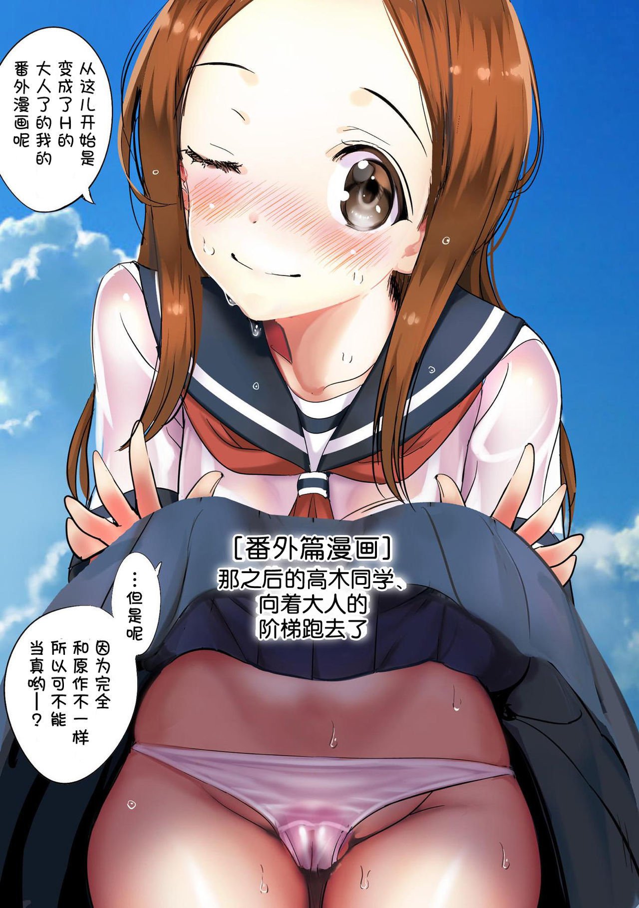 いじくりじょうずな鹿の城さん