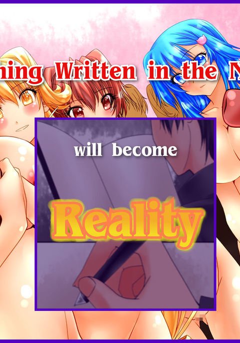 のぞんだことがすべてカナウマホウのノート〜ガッコウジュウのジョシをアツメテハーレムジュタイ〜