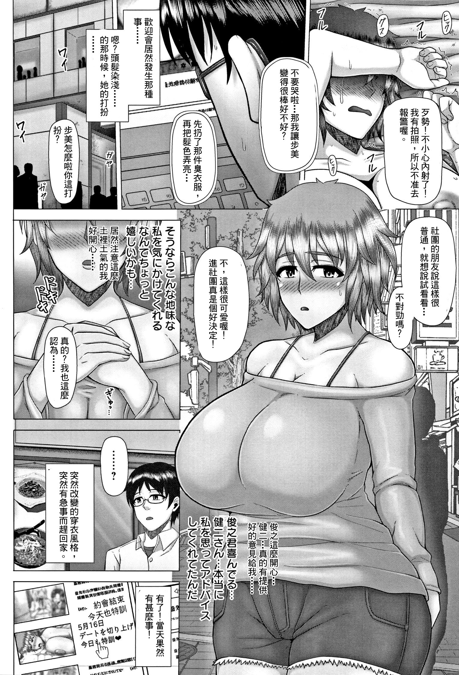 じょうしきだは！黒ギャルビッチか青月Ch。 0-1