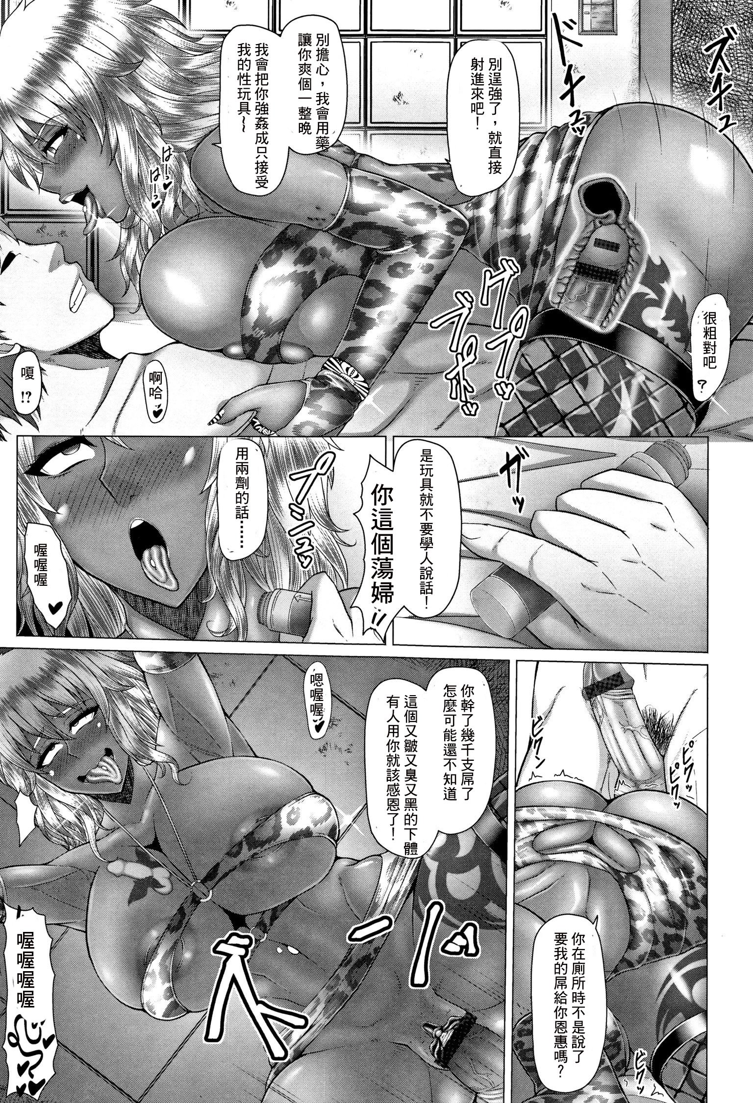 じょうしきだは！黒ギャルビッチか青月Ch。 0-1