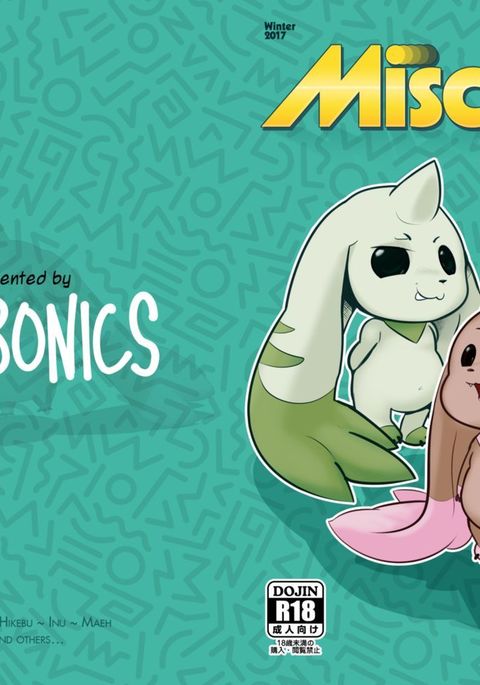 いたずら！外伝