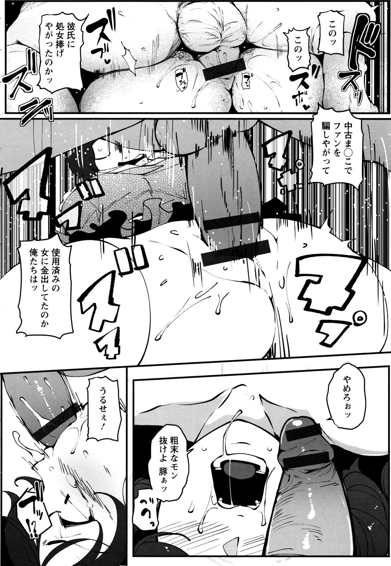 インシメハニーホール