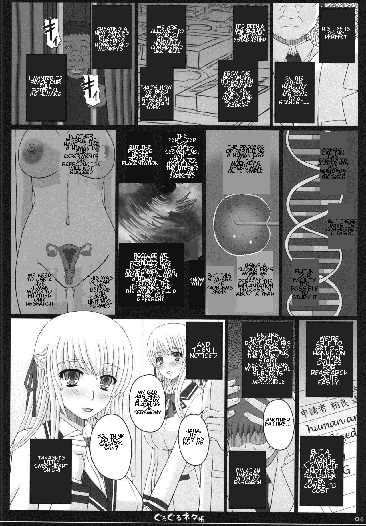 しわせのカタチのぐるぐるねたちょう83R +紙