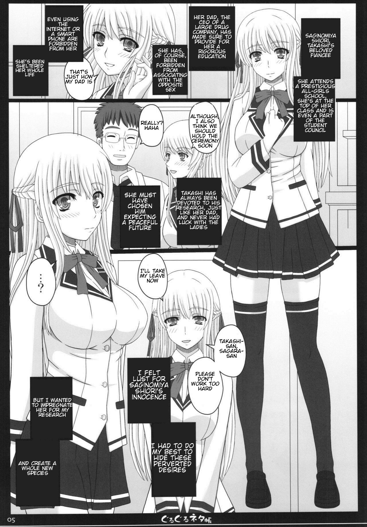 しわせのカタチのぐるぐるねたちょう83R +紙