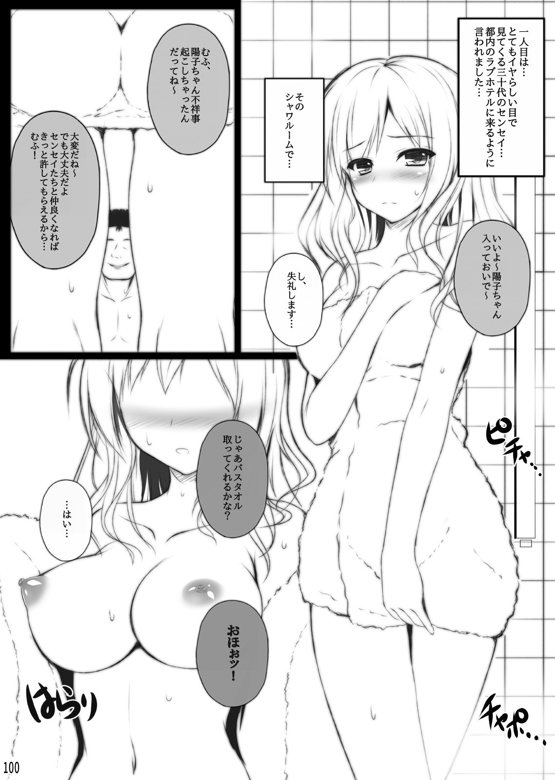 みぐみぐそうそうしゅうへん01