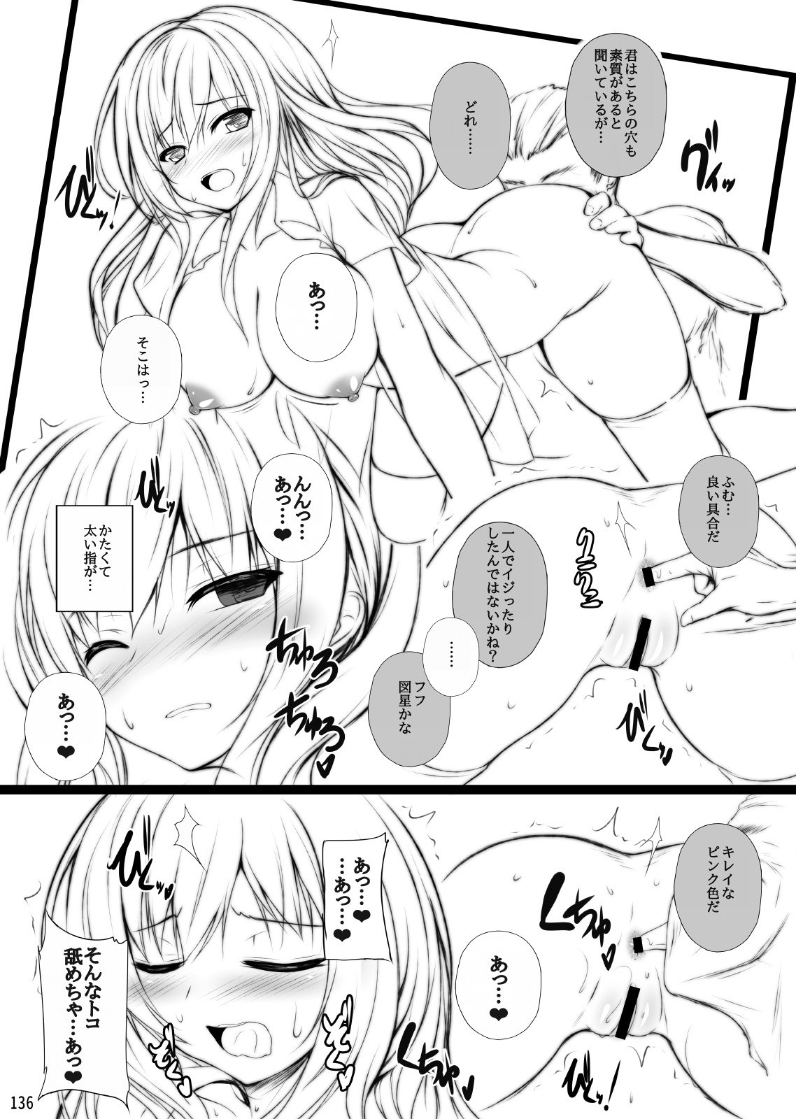 みぐみぐそうそうしゅうへん01