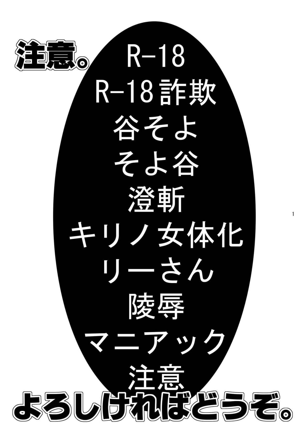 オレの夜めがこなにメイドなわけがない