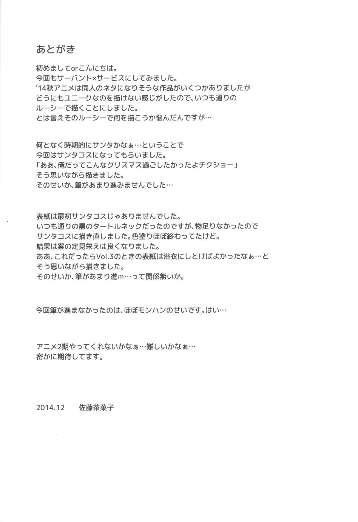 セクシュアリティ×サービス4