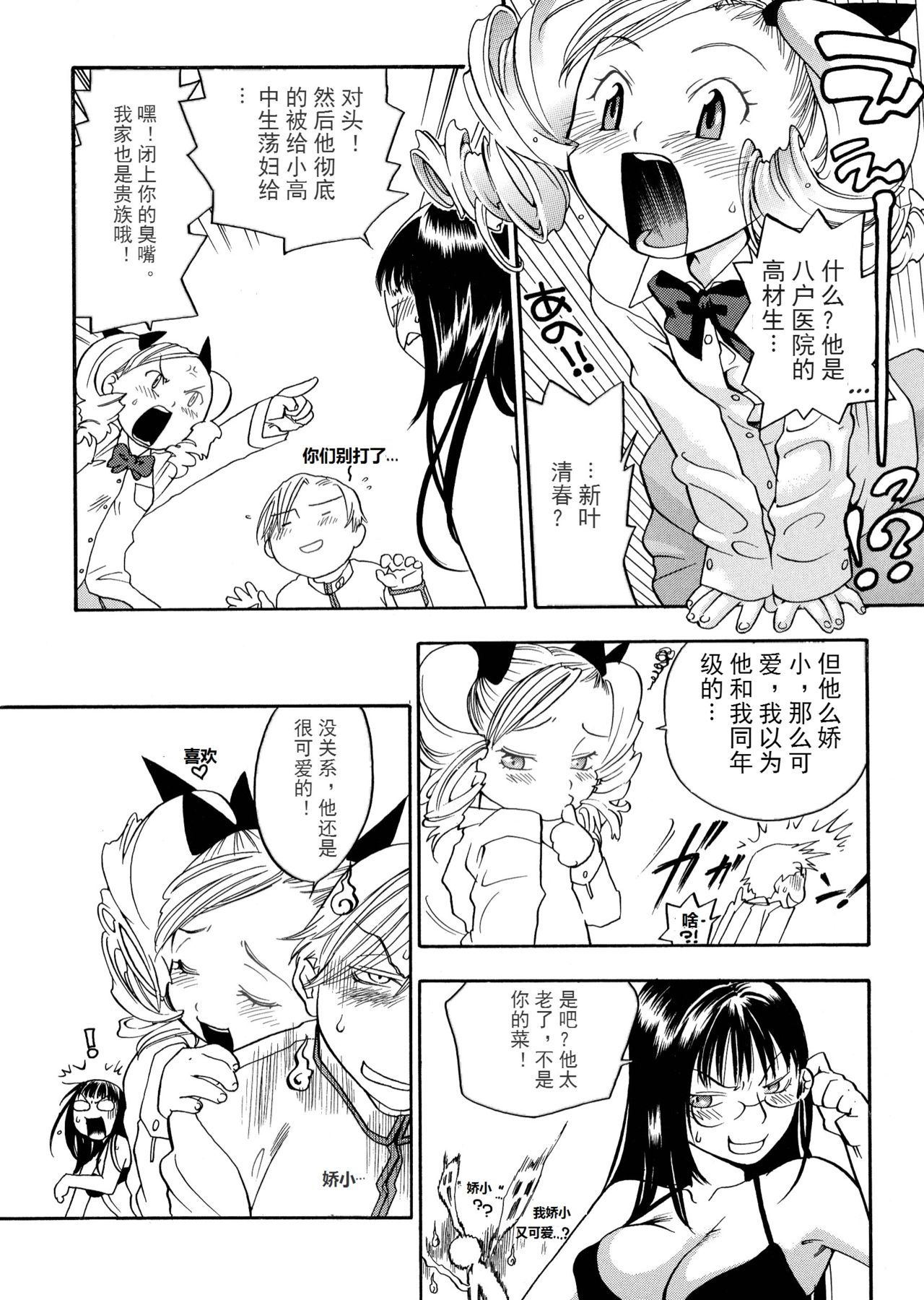 ピンクスナイパー