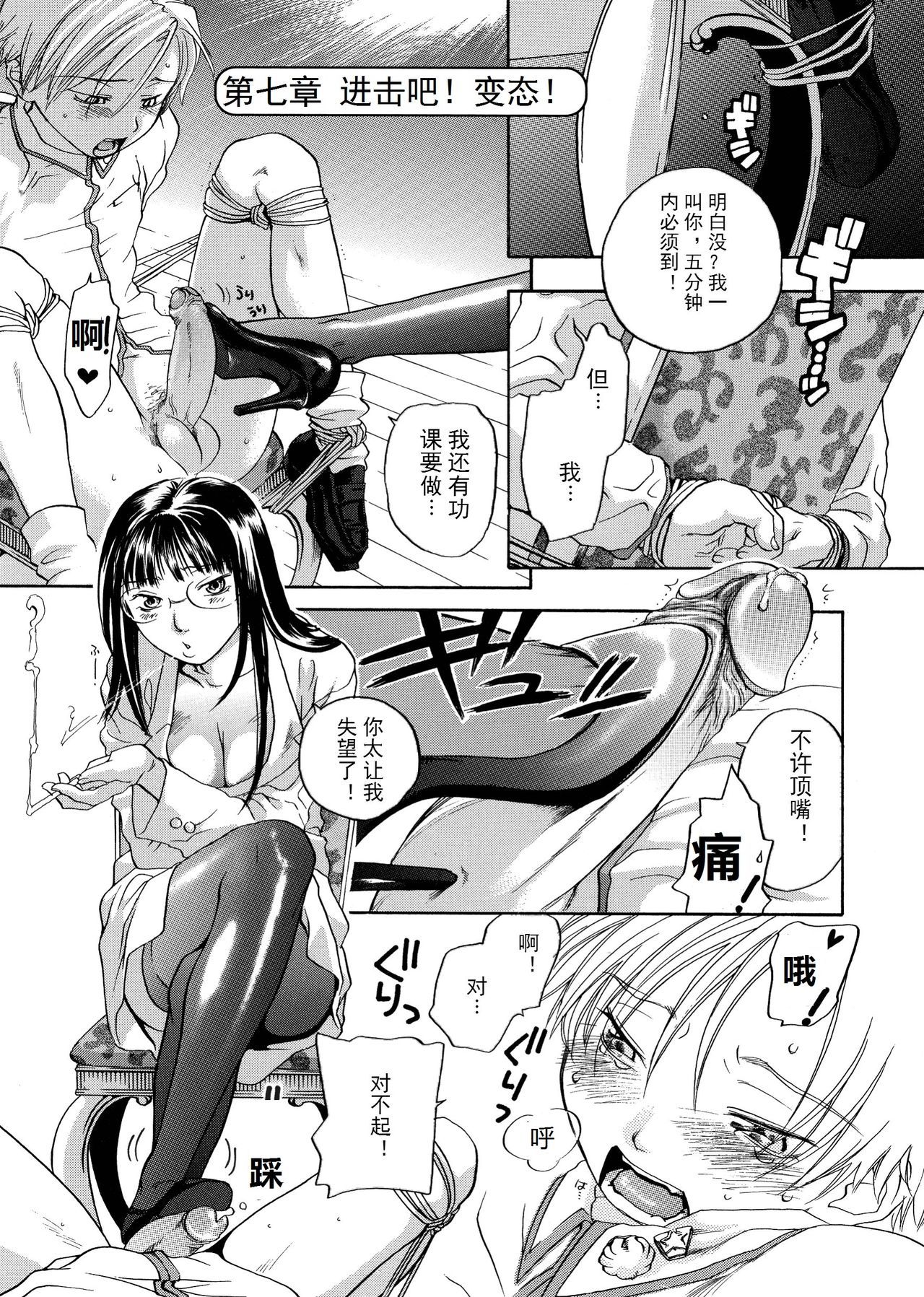 ピンクスナイパー