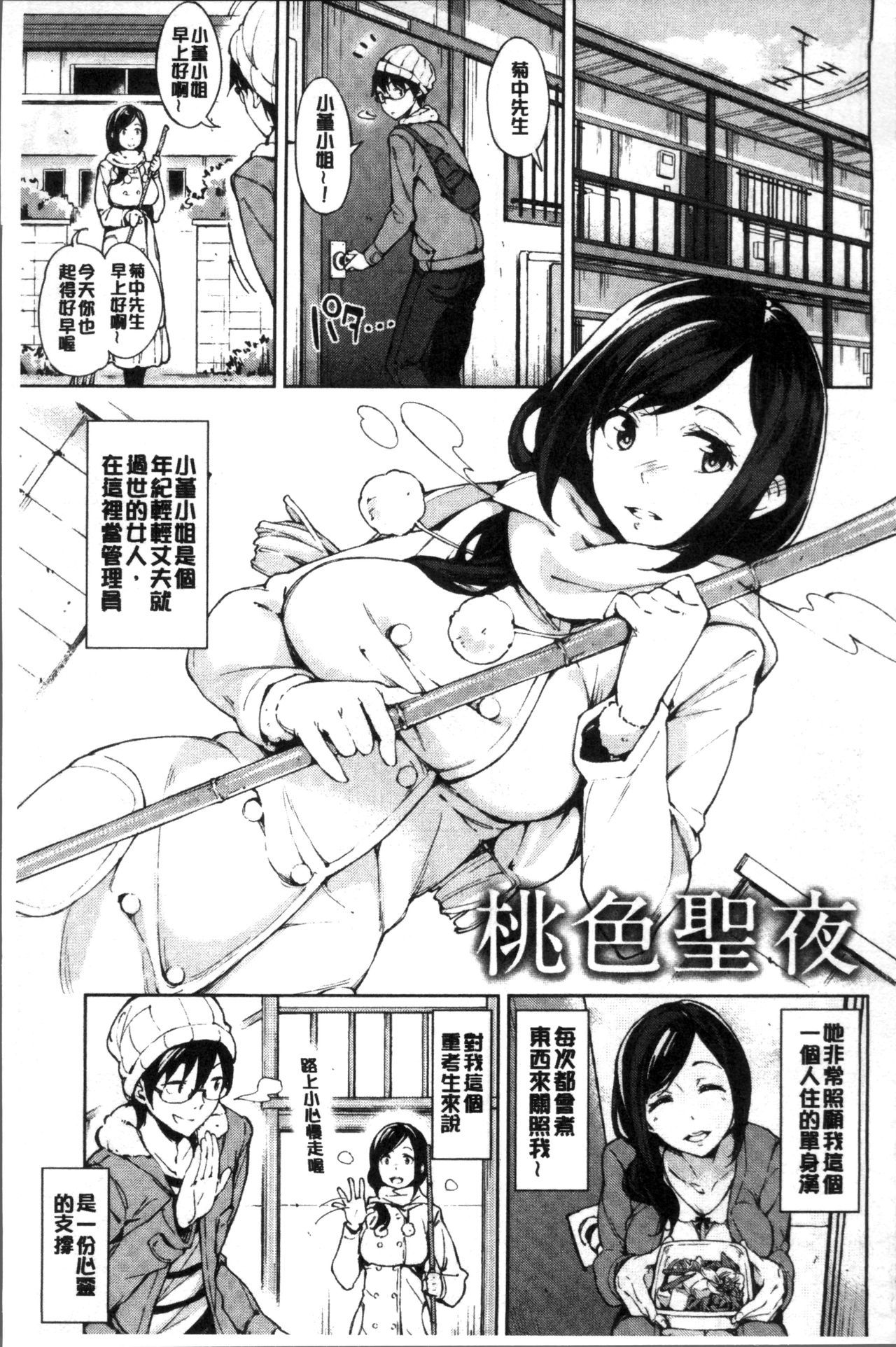 鯉わずらい|戀愛的性煩惱