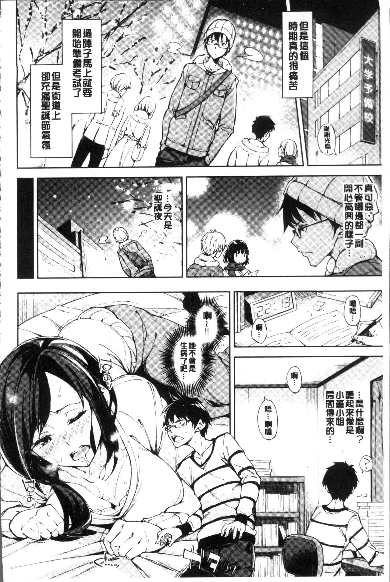 鯉わずらい|戀愛的性煩惱