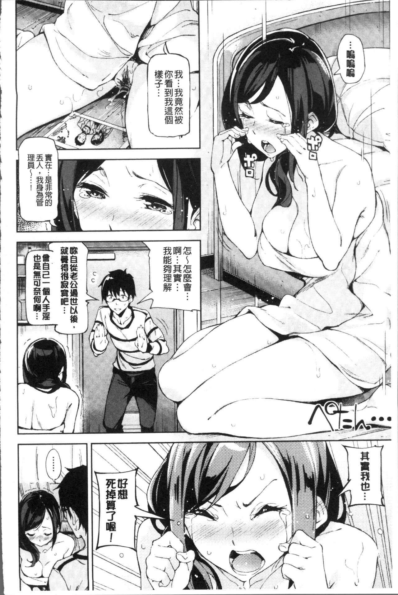 鯉わずらい|戀愛的性煩惱