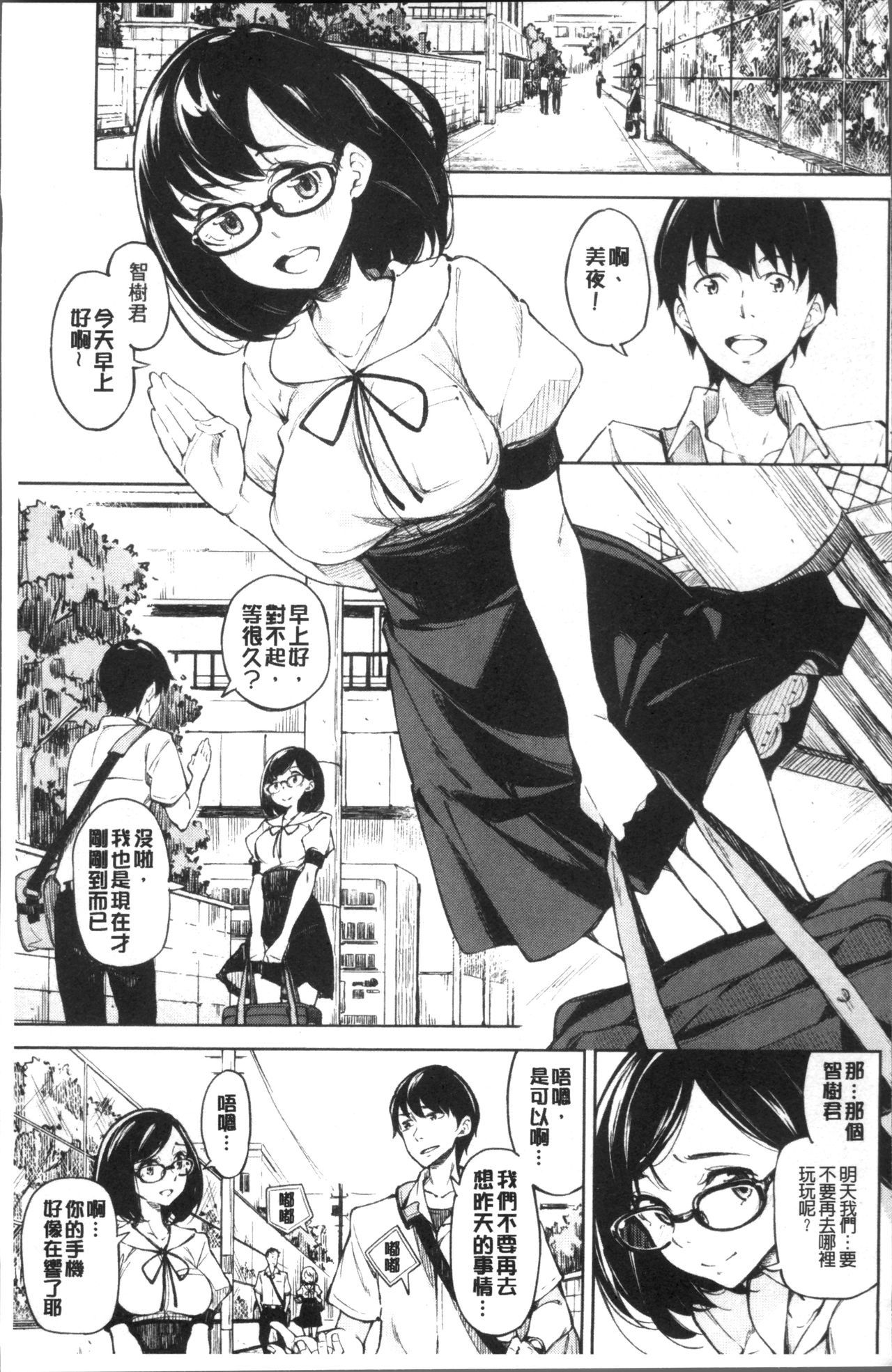 鯉わずらい|戀愛的性煩惱