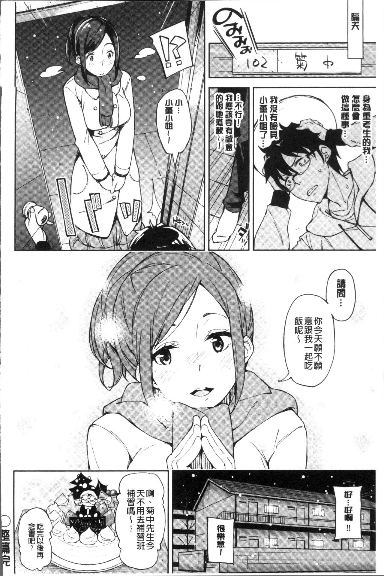 鯉わずらい|戀愛的性煩惱