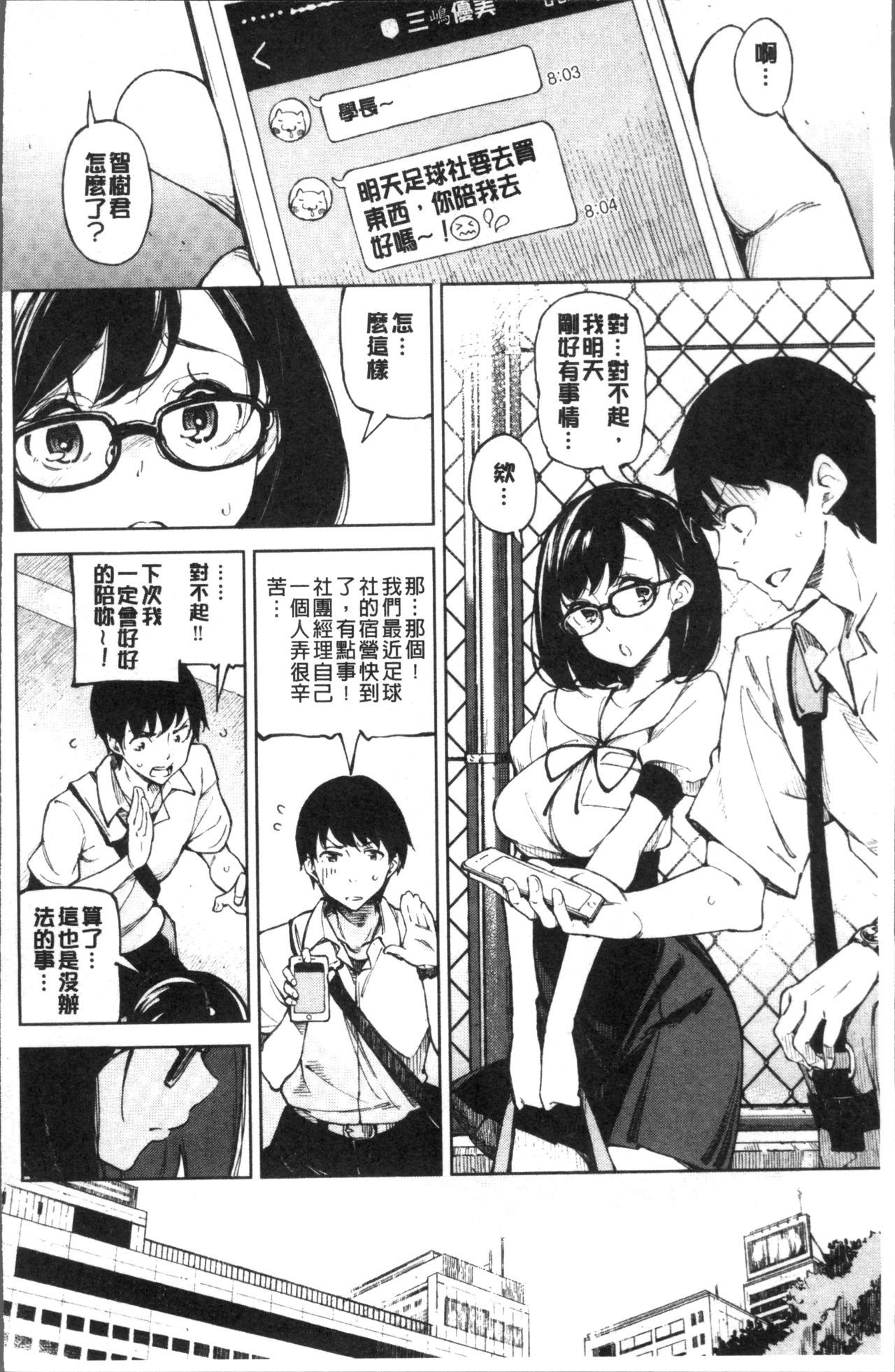 鯉わずらい|戀愛的性煩惱