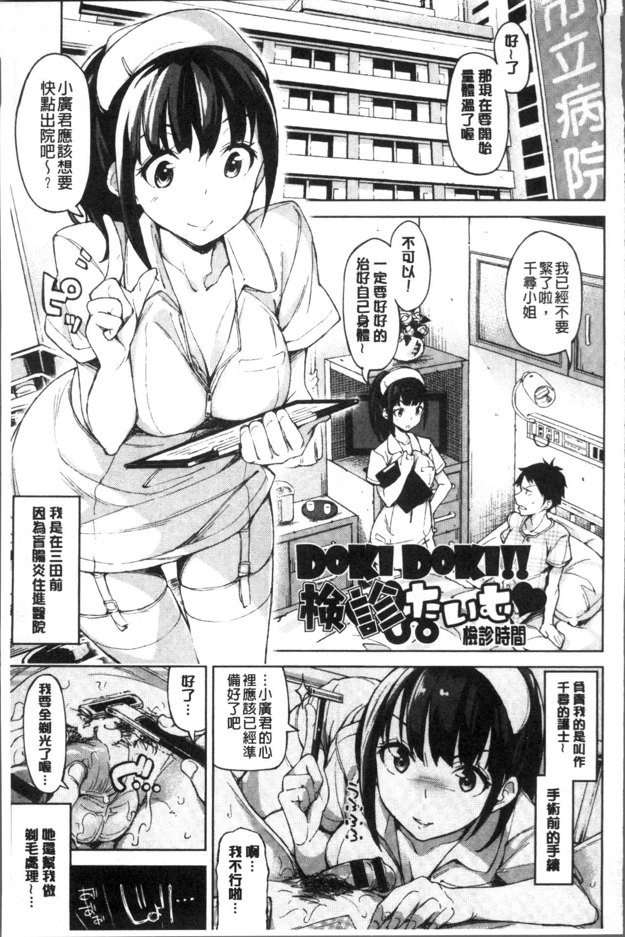 鯉わずらい|戀愛的性煩惱