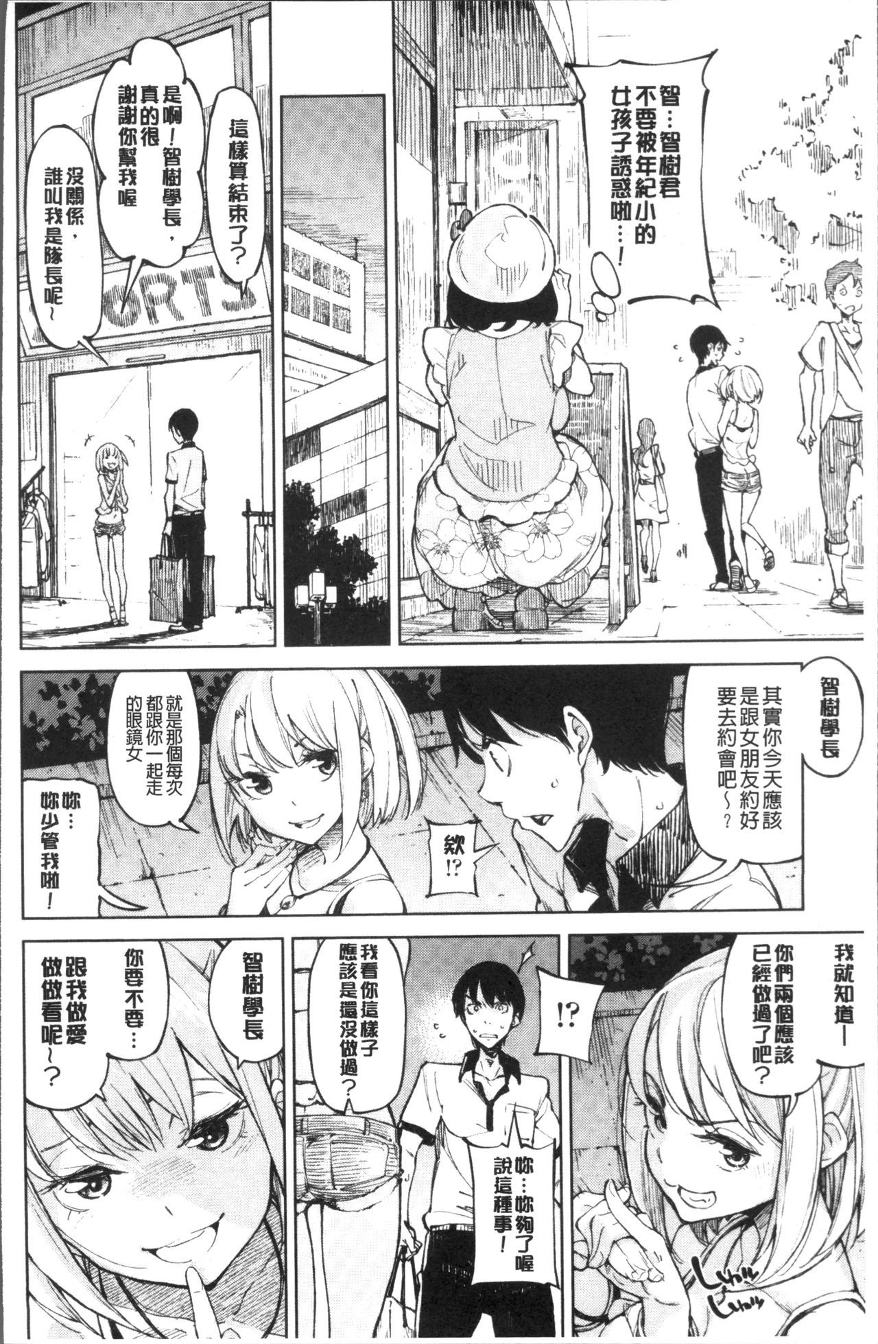 鯉わずらい|戀愛的性煩惱