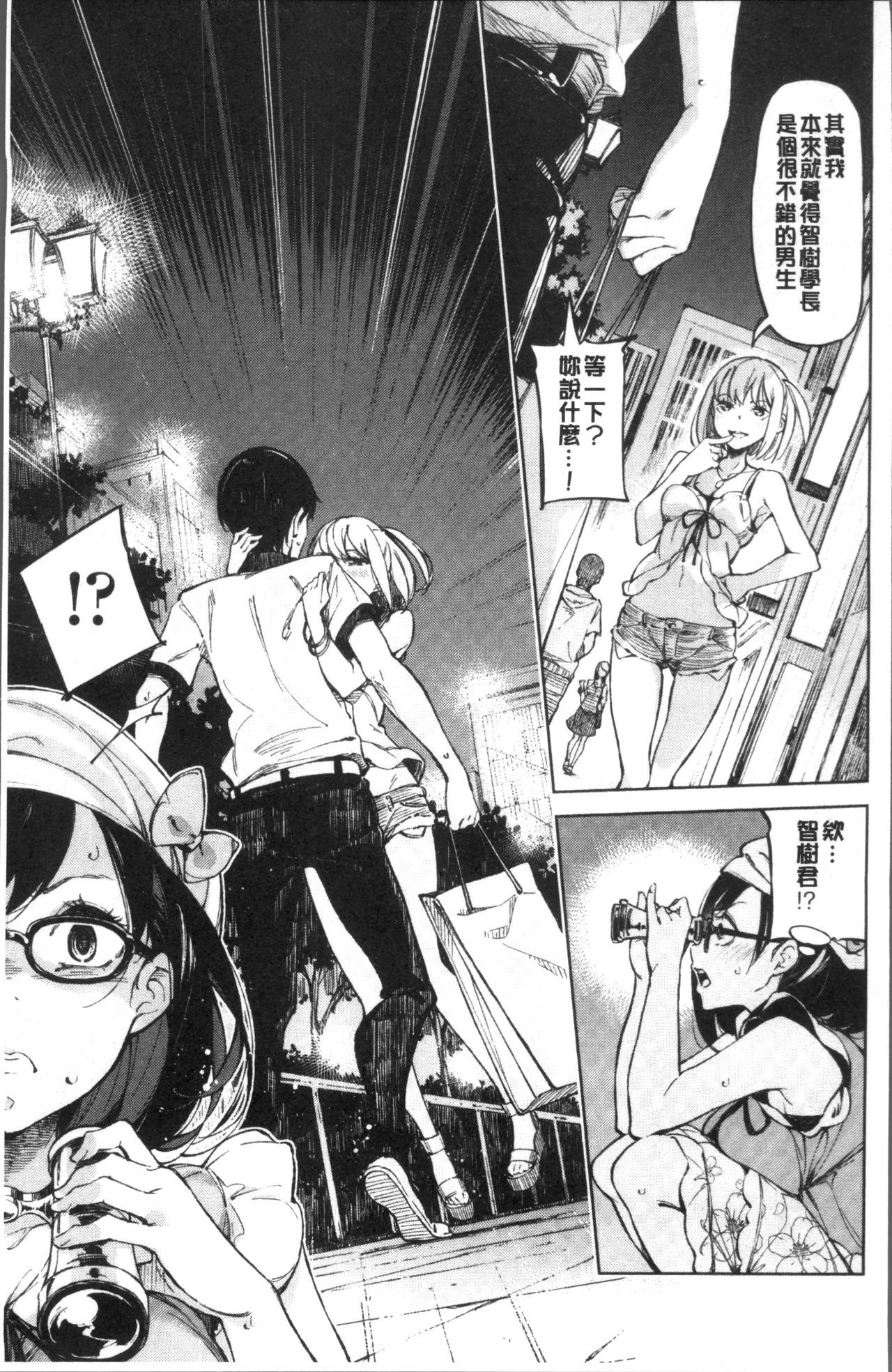 鯉わずらい|戀愛的性煩惱