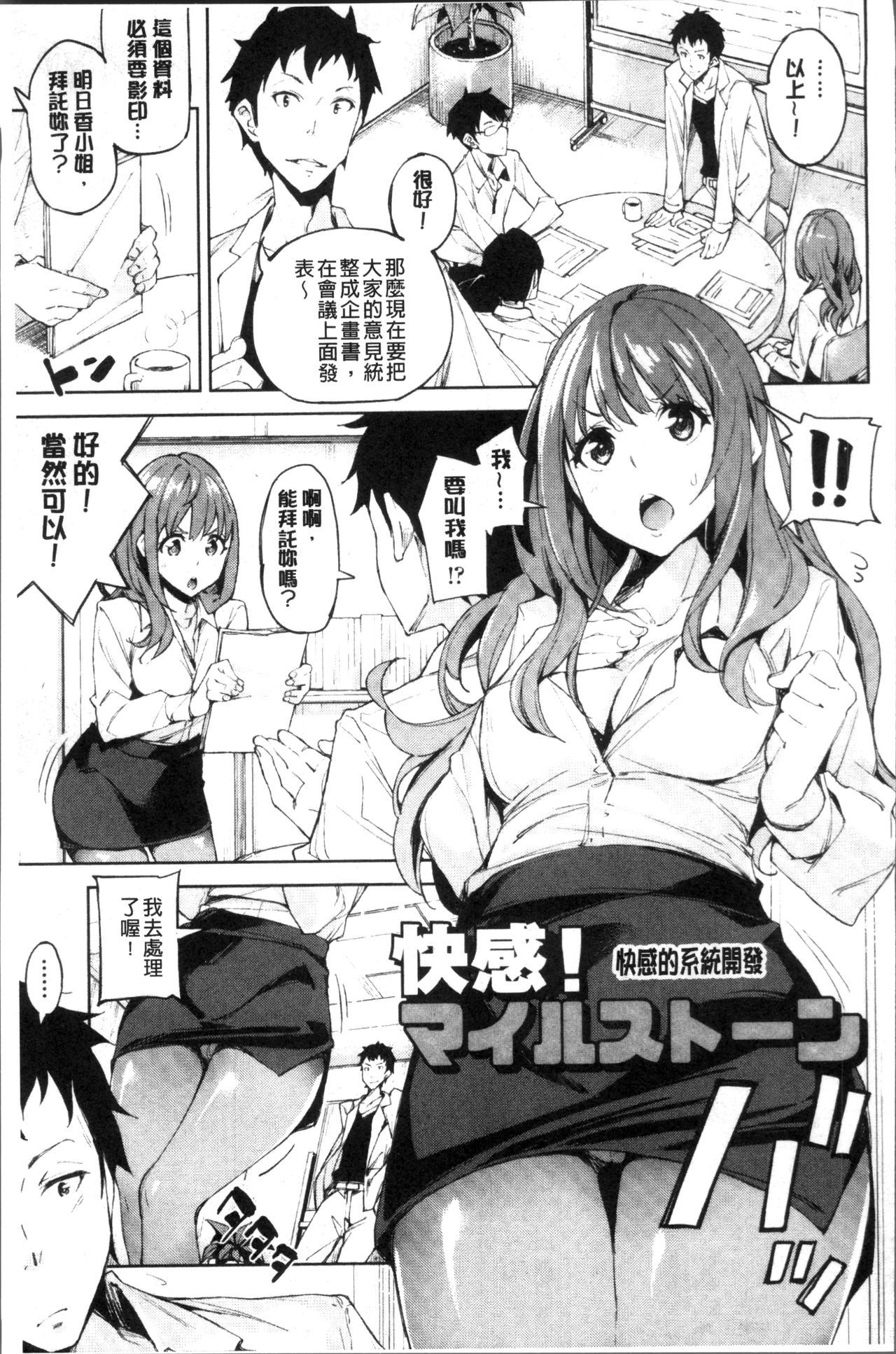 鯉わずらい|戀愛的性煩惱